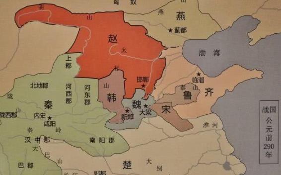 战国时期