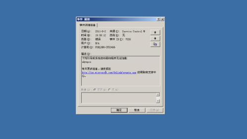 事件查看器