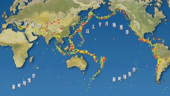 地震带