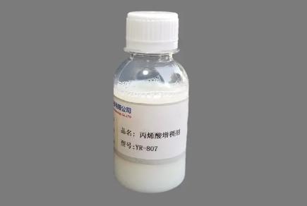 丙烯酸酯