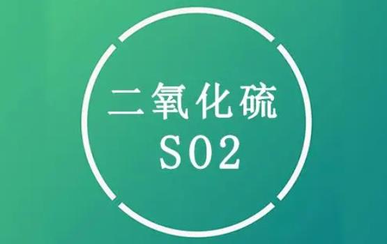 二氧化硫