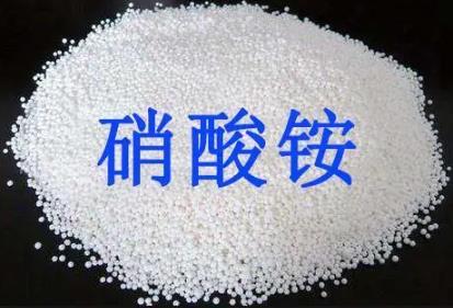 硝酸铵
