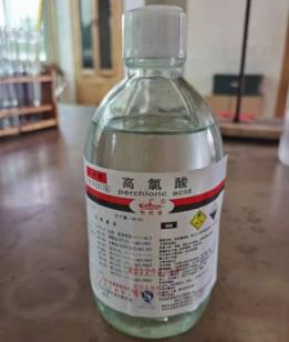 高氯酸